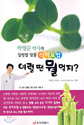이럴 땐 뭘 먹지?