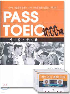 PASS TOEIC  1000