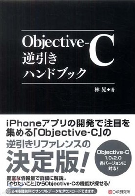 Objective-Cڪϫɫ֫ë