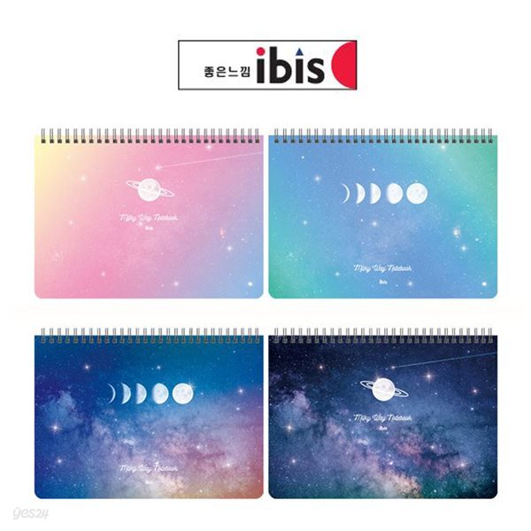 [알앤비]아이비스 2500 PP가로형상철(SP)/스프링노트/유선노트/모닝글로리/ibis
