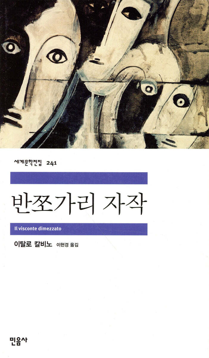 반쪼가리 자작