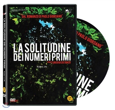 특권층의 고독 (La Solitudine Dei Numeri Primi, The Solitude Of Prime Numbers, 2010)