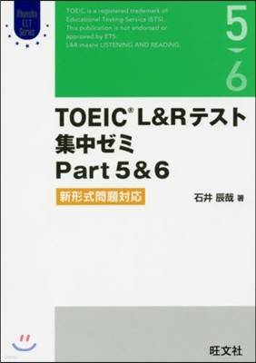 TOEIC L&Rƫ髼 5&6