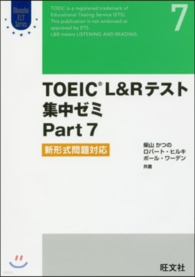 TOEIC L&Rƫ髼߫-7