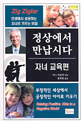 정상에서 만납시다