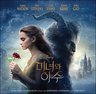 미녀와 야수 2017 디즈니 영화음악 한국어 버전 (Beauty And The Beast OST) [Korean Edition]