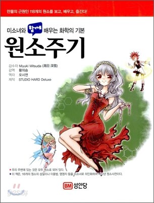 원소주기