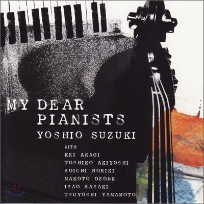Yoshio Suzki - My Dear Pianists