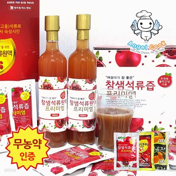 [엔젤쿡]무농약인증 프리미엄 고흥 석류즙 석류원액 유자즙 선물세트 항아리숙성