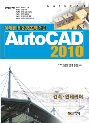 AutoCAD ĳ 2010
