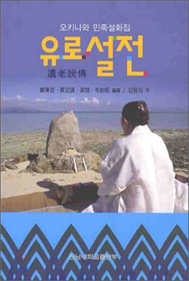 유로설전