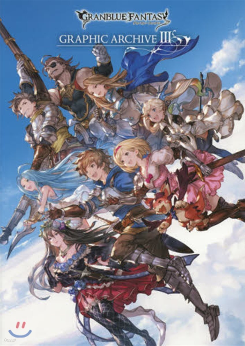 GRANBLUE FANTASY グランブル-ファンタジ- GRAPHIC ARCHIVE(3)