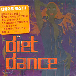 Diet Dance