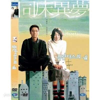 플란다스의개
