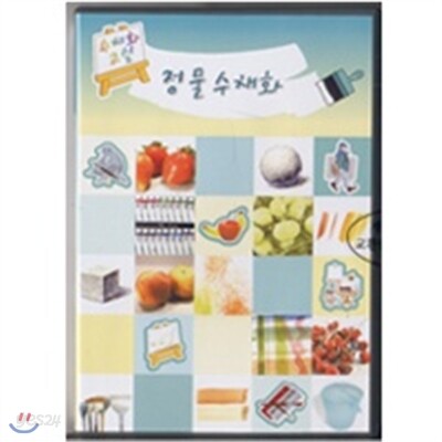 수채화교실(정물수채화)