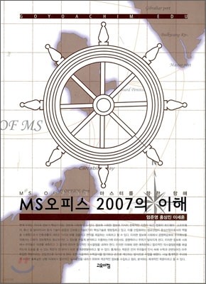 MS ǽ 2007 