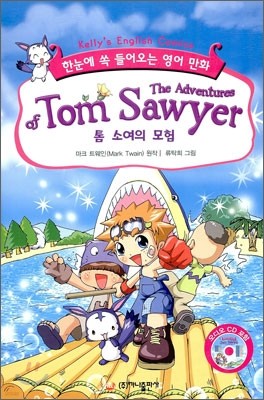 The Adventures of Tom Sawyer  ҿ 