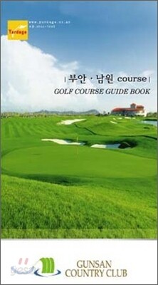 군산 컨트리클럽 부안 남원 COURSE