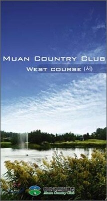 무안 컨트리클럽 WEST COURSE