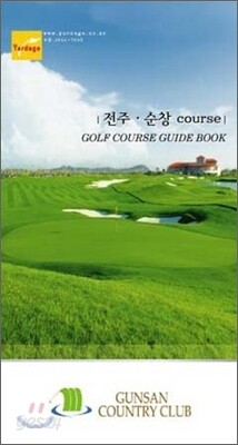 군산 컨트리클럽 전주 순창 COURSE