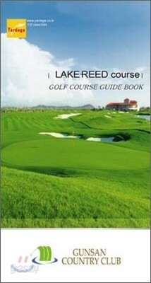 군산 컨트리클럽 Lake / Reed Course