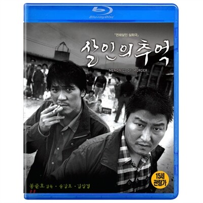 살인의 추억 : 일반판 : 블루레이 (재생산)
