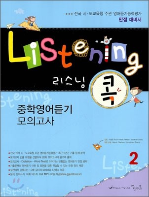 Listening   п ǰ 2 (2011)