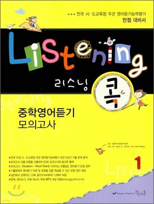 Listening   п ǰ 1 (2011)