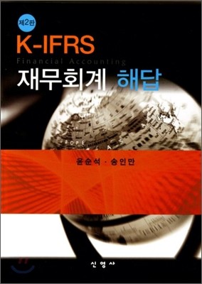 K-IFRS 繫ȸ ش