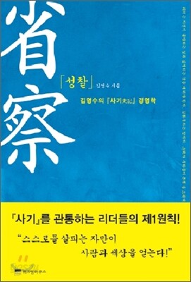 성찰