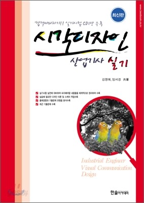 2010 시각디자인 산업기사 실기