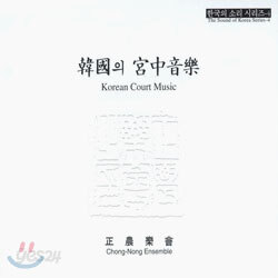 한국의 궁중음악