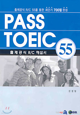 PASS TOEIC  R/C 55 ؼ