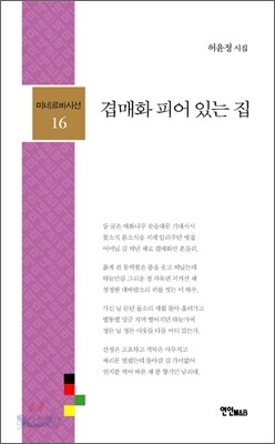 겹매화 피어 있는 집
