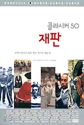 재판