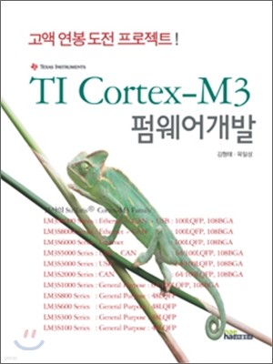 TI Cortex-M3 ߿ 