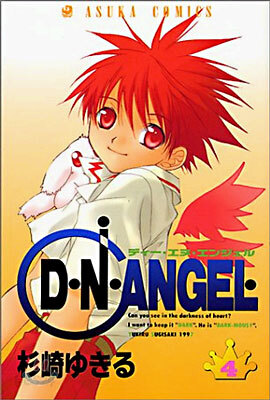 D.N.ANGEL 4