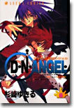 D.N.ANGEL 8
