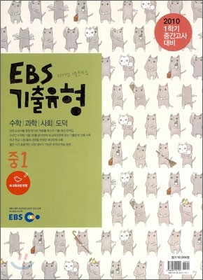 EBS  1б ߰  1 (2010)