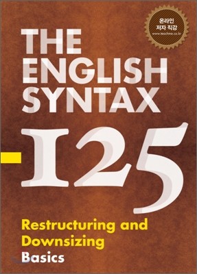 The English Syntax  ױ۸ ý 125 RND (Basics)