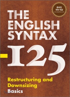 The English Syntax 더 잉글리시 신택스 125 RND (Basics)