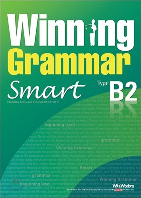 Winning Grammar Smart Type B2 위닝 그래머 스마트