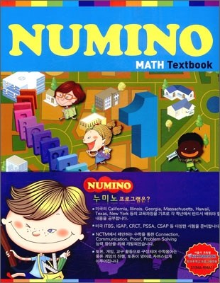 NUMINO MATH Textbook ̳ ž ؽƮ 1-A