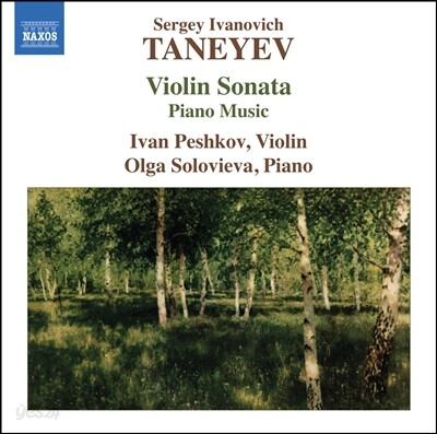 Ivan Peshkov 타네에프: 바이올린 소나타, 피아노소품 외 (Taneyev: Violin Sonata, Piano Music)