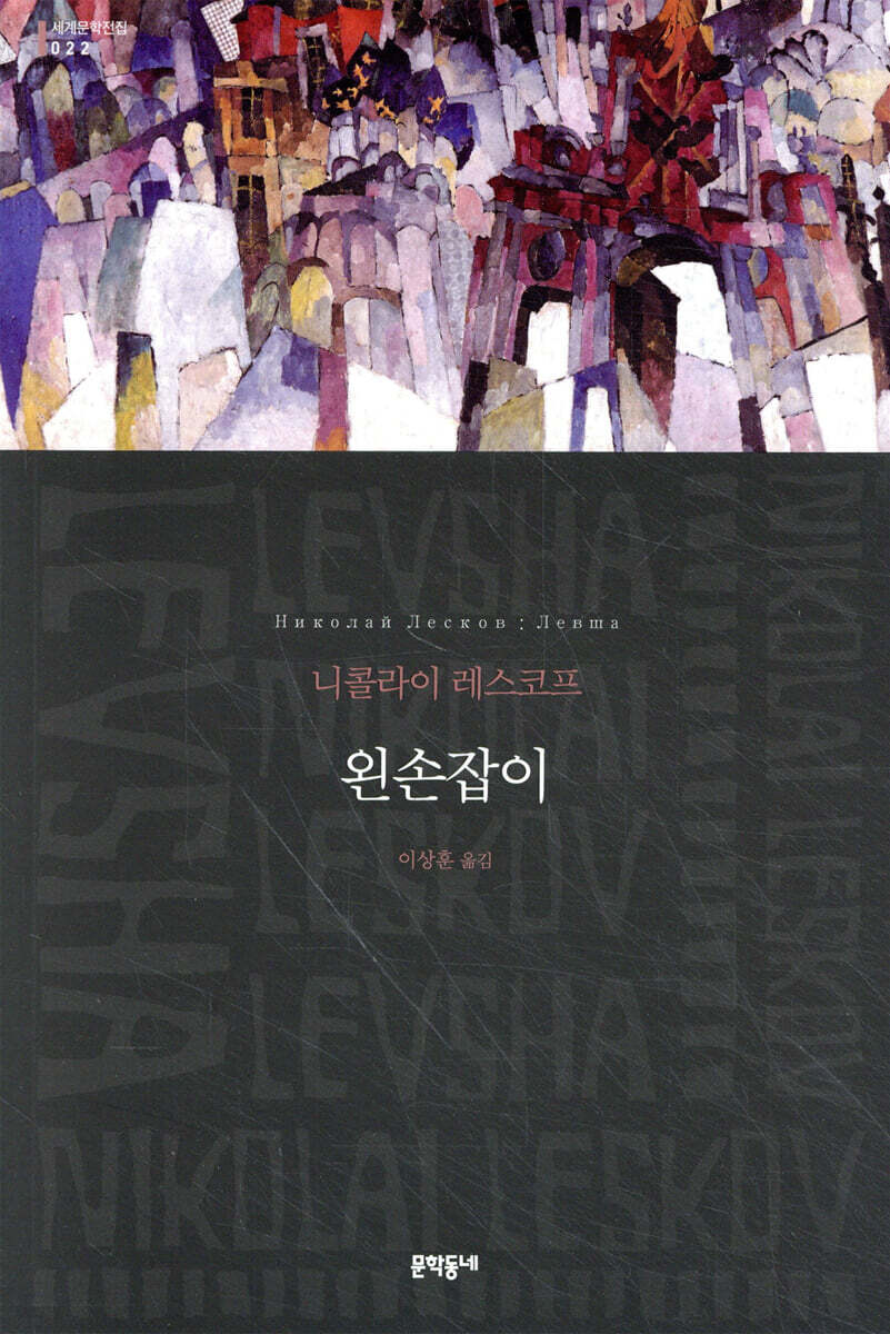 왼손잡이