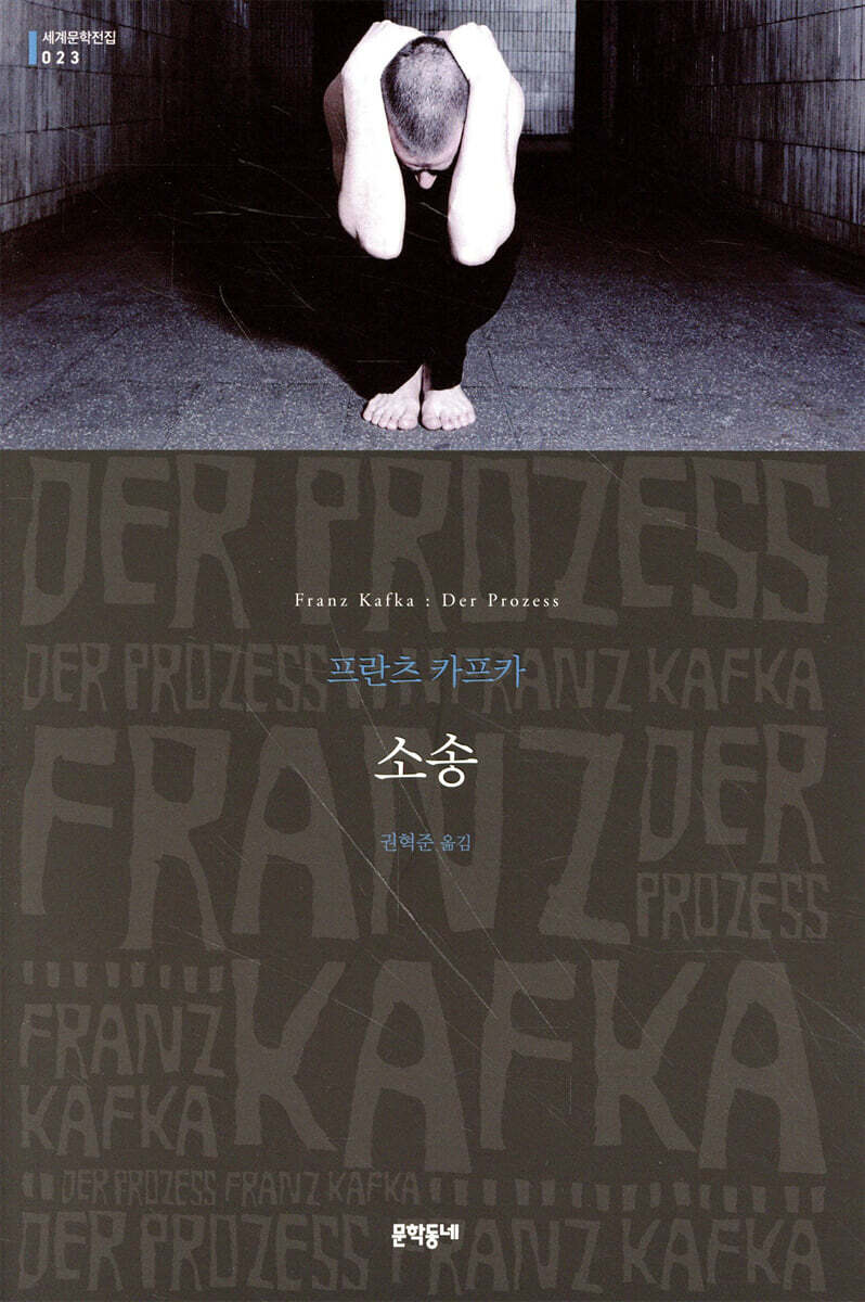소송