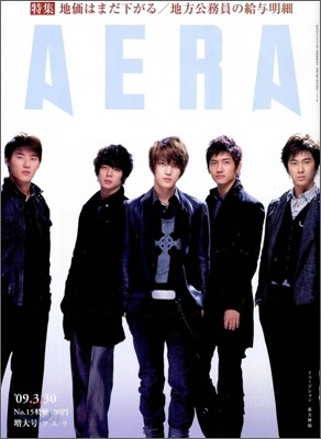 [정기구독]AERA(주간)