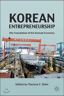 Korean Entrepreneurship: The Foundation of the Korean Economy