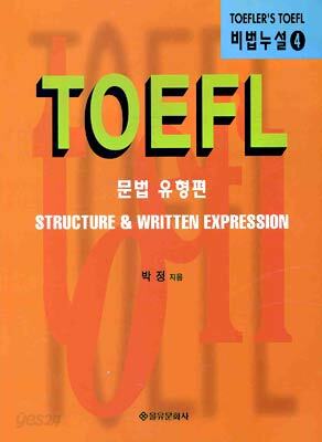 TOEFL