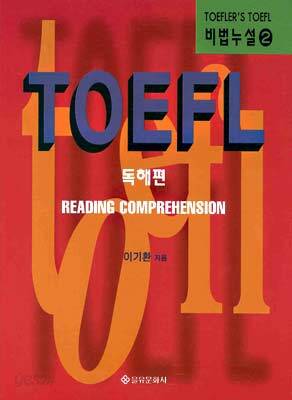 TOEFL